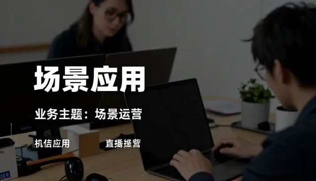 影视策划中视觉叙事的选型关注点